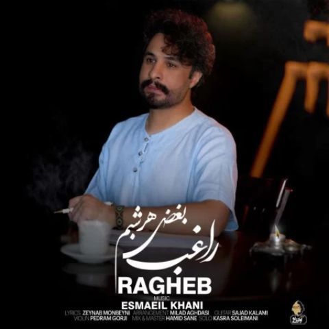 دانلود آهنگ عشق تو چو جان تازه در تنم Ragheb Boghze Har Shabam Musicya.ir دانلود آهنگ عشق تو چو جان تازه در تنم